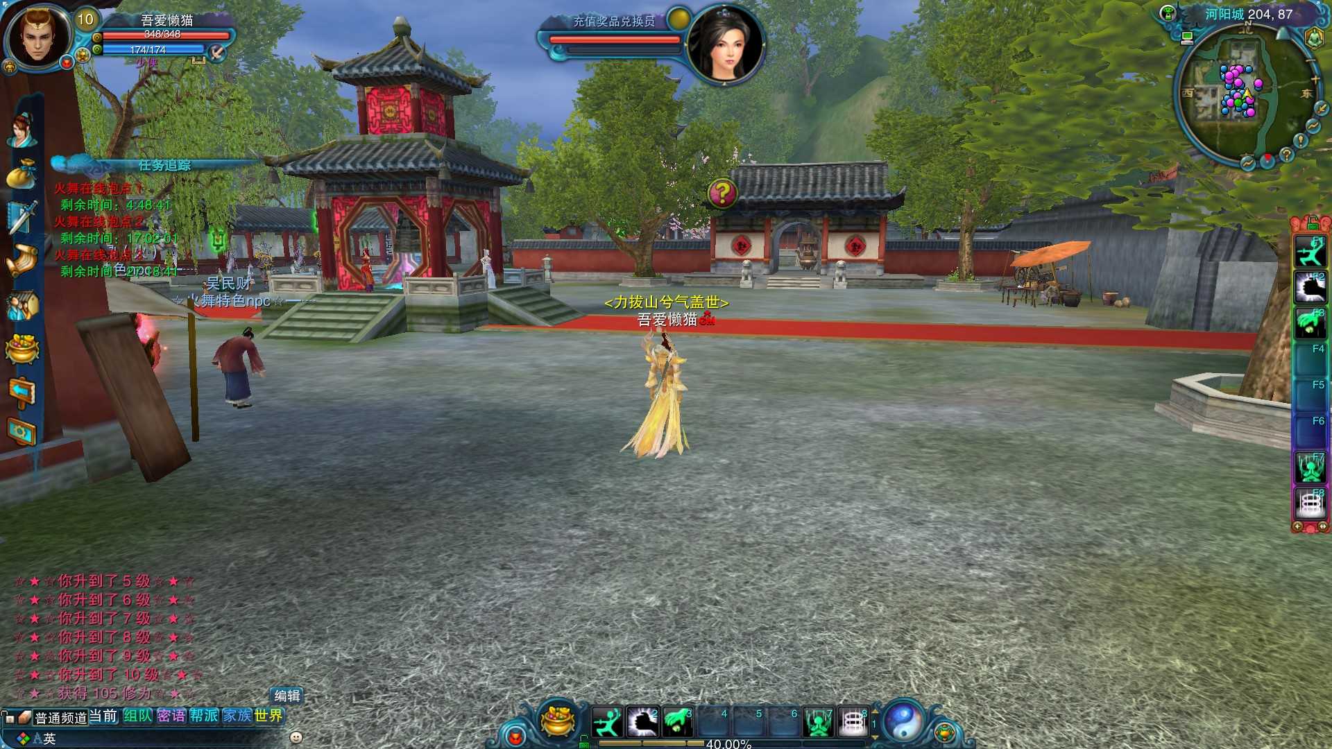 【诛仙422火舞特色微变版】典藏怀旧端游Linux服务端+网页注册+修改工具+GM工具+GM命令+PC客户端+架设教程