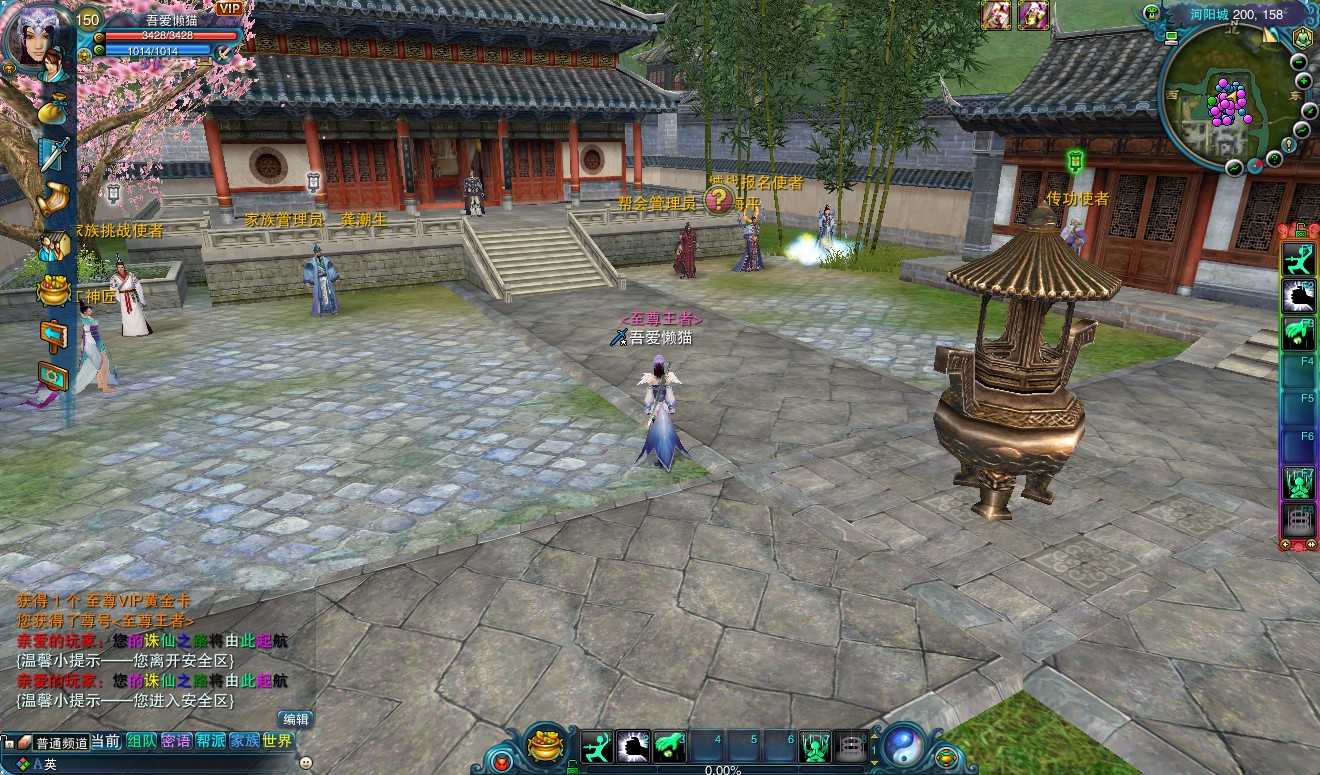【唯美诛仙422王者归来微变仿官版】典藏怀旧端游Linux服务端+网页注册+修改工具+GM工具+GM命令+PC客户端+架设教程