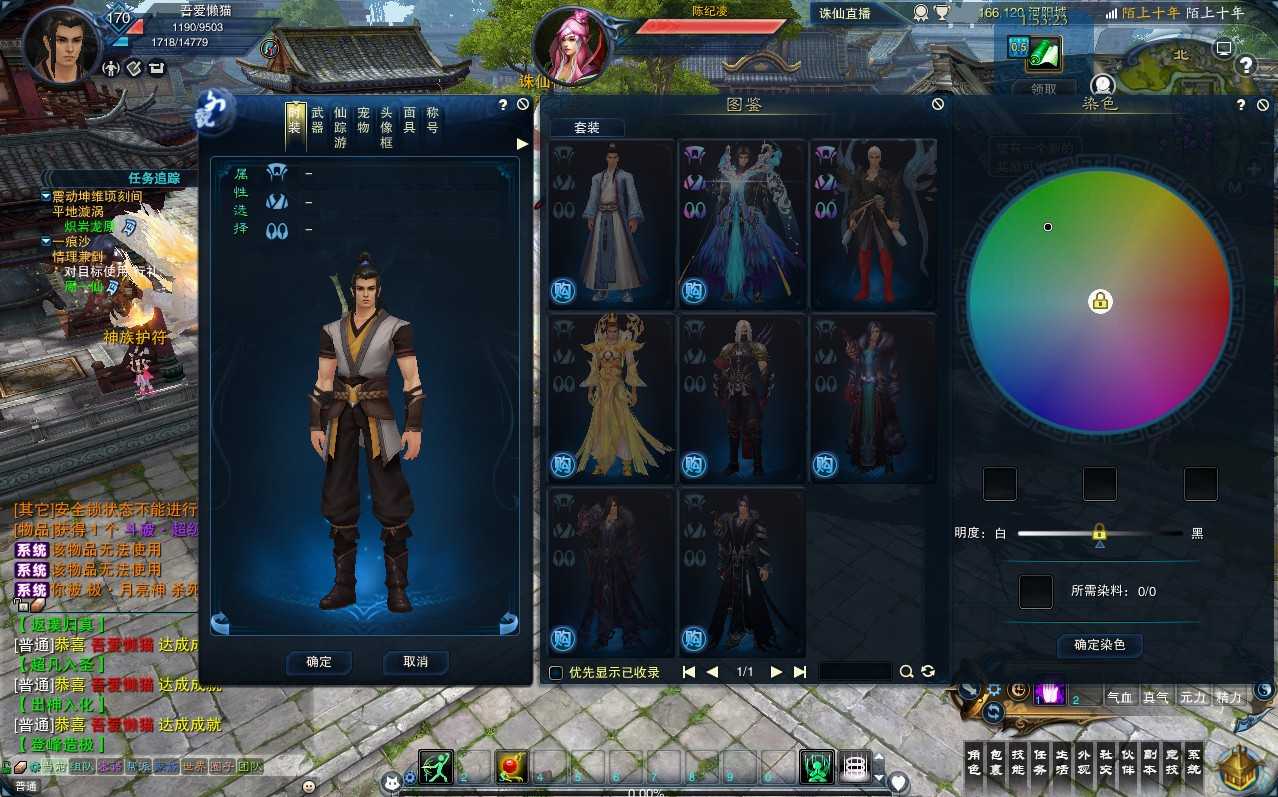 【诛仙3新古帝诛仙全新技能魔改版】3D仙侠角色扮演端游Linux服务端+网页注册+修改工具+GM命令+GM工具+架设教程