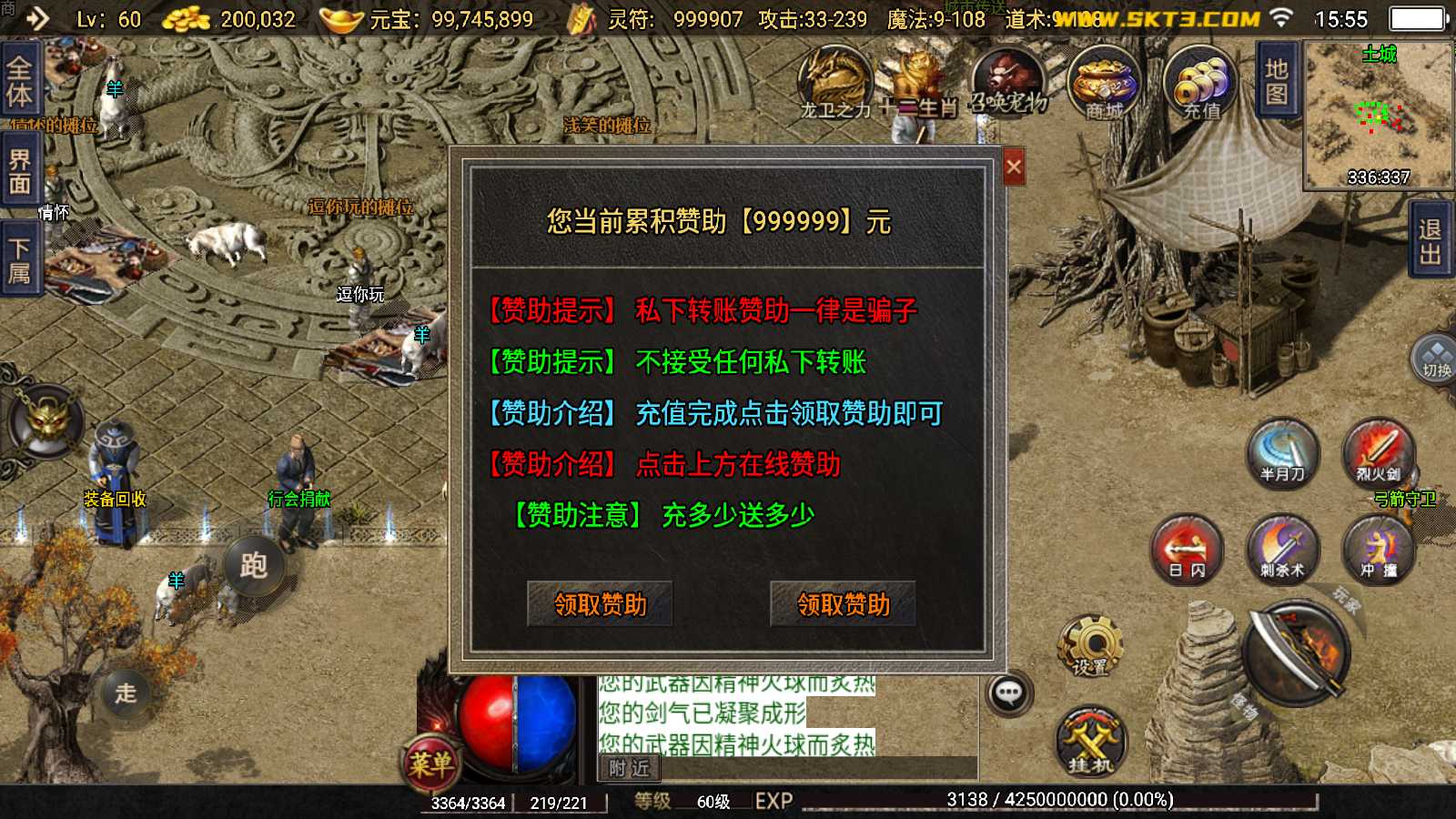 【1.76神器之兽第三季三职业[白猪2]】战神引擎WIN服务端+GM后台+双端+架设教程