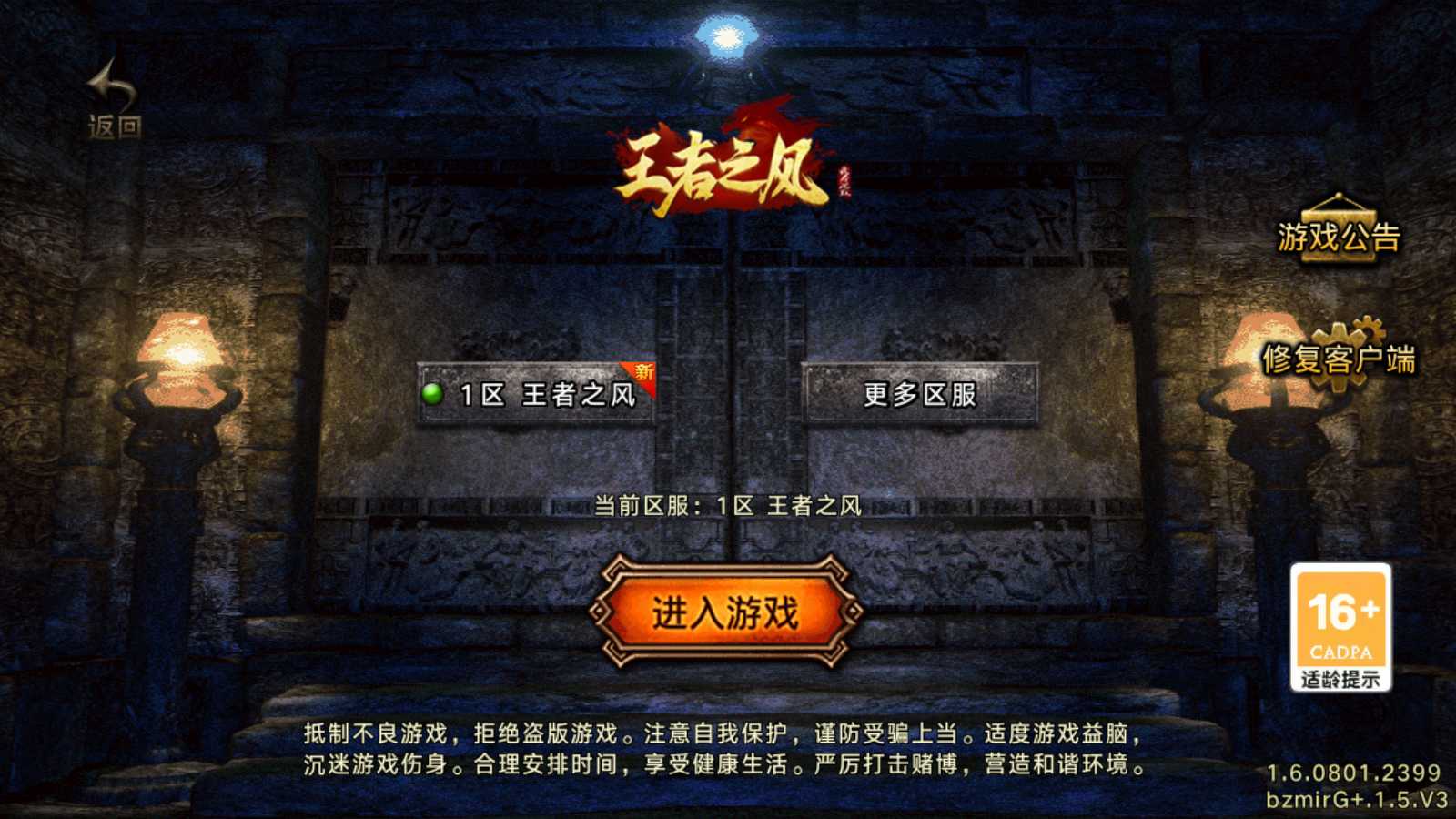 【王者之风第二季[白猪Gv3]】战神引擎WIN服务端+GM后台+双端+架设教程