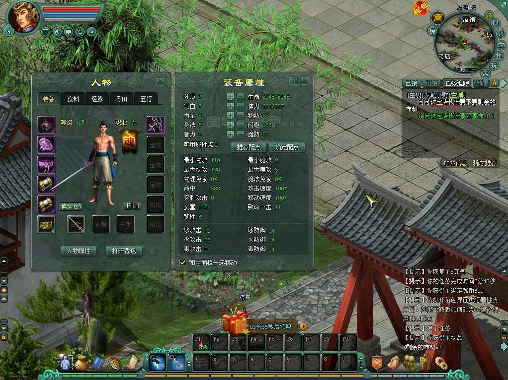 【将军令OL】经典2DMMORPG端游Win服务端+GM工具+PC客户端+架设教程