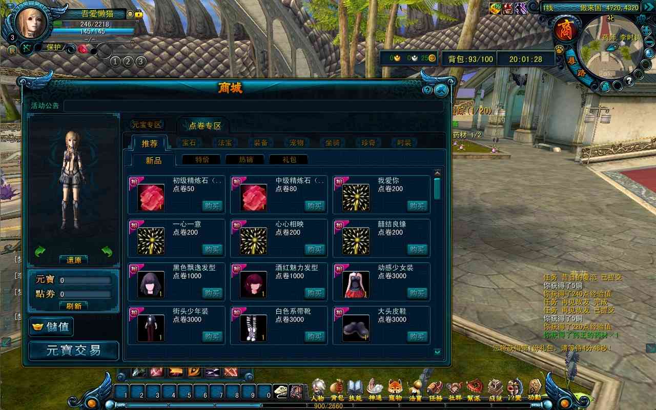 【天命西游修罗版】典藏怀旧端游Win服务端+GM工具+GM命令+PC客户端+架设教程