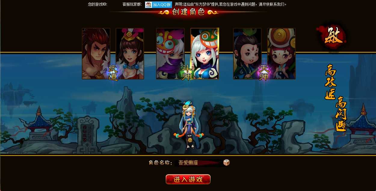 【八仙过海-逗仙OL】横版仙侠回合页游Win服务端+货币修改教程+架设教程
