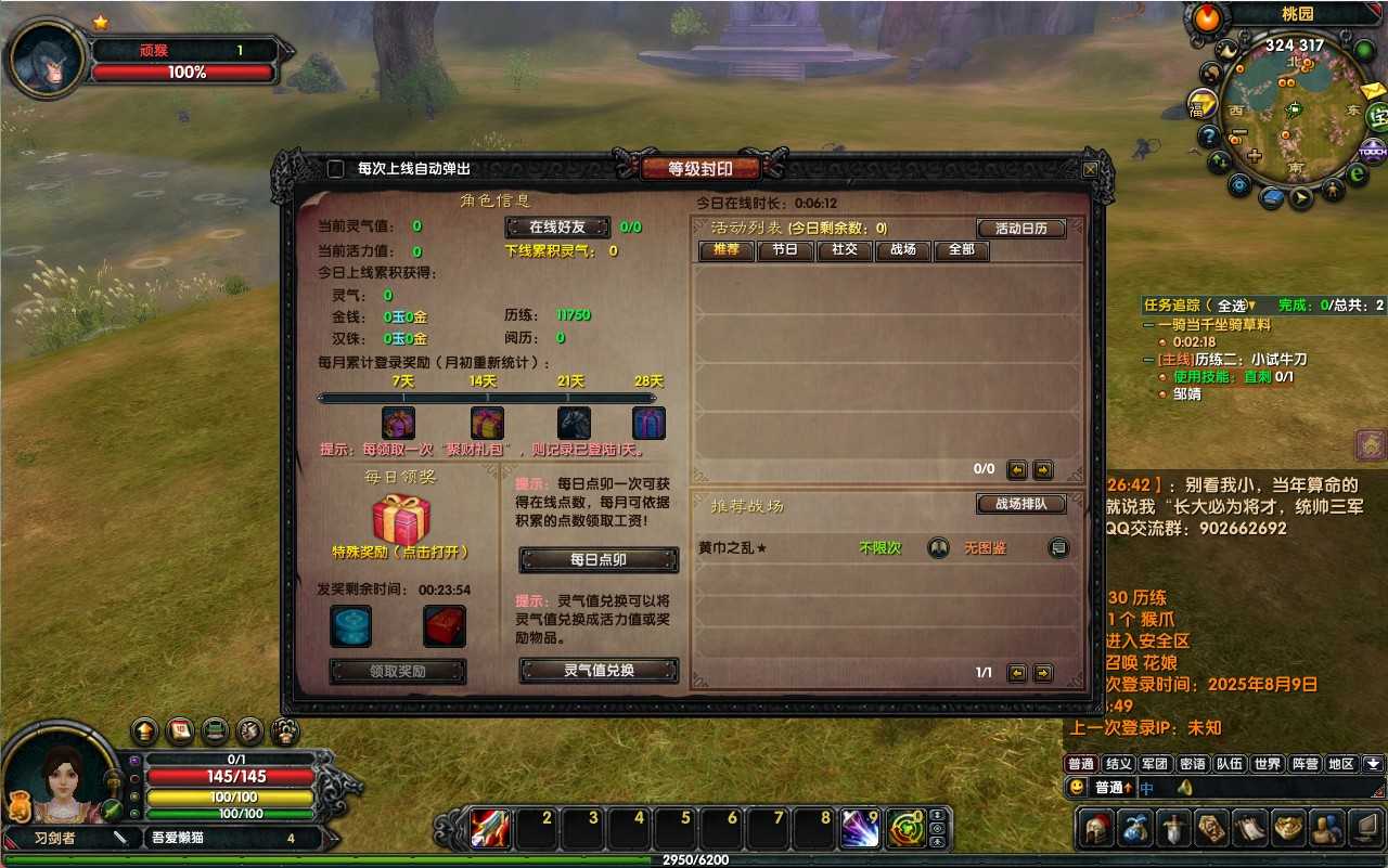 【赤壁三分天下之夺魄之刃】典藏3D国战端游Linux服务端+GM工具+PC客户端+架设教程