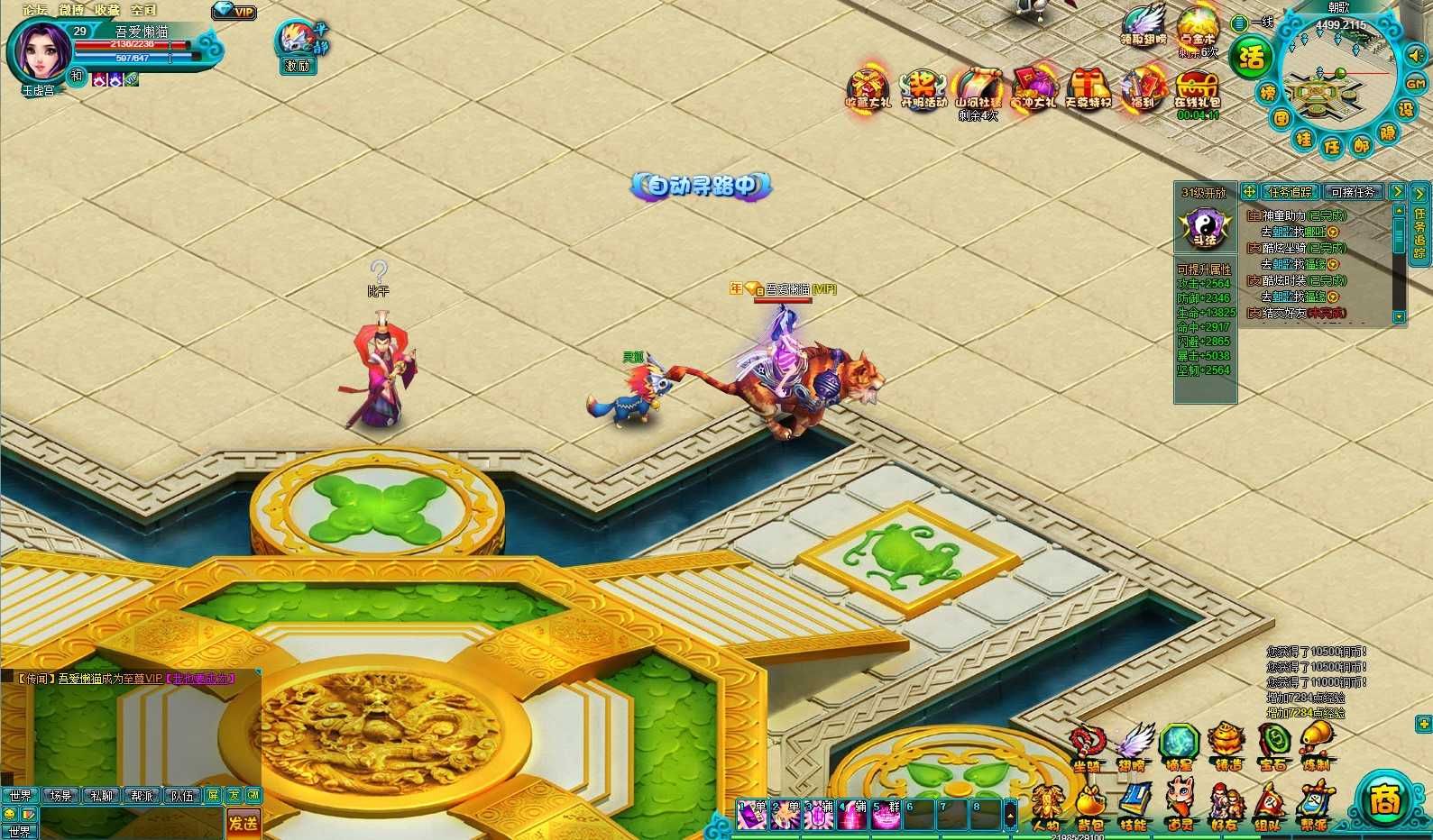 【醉西游之天尊封神】典藏MMORPG页游Win服务端+网页注册+GM工具+架设教程