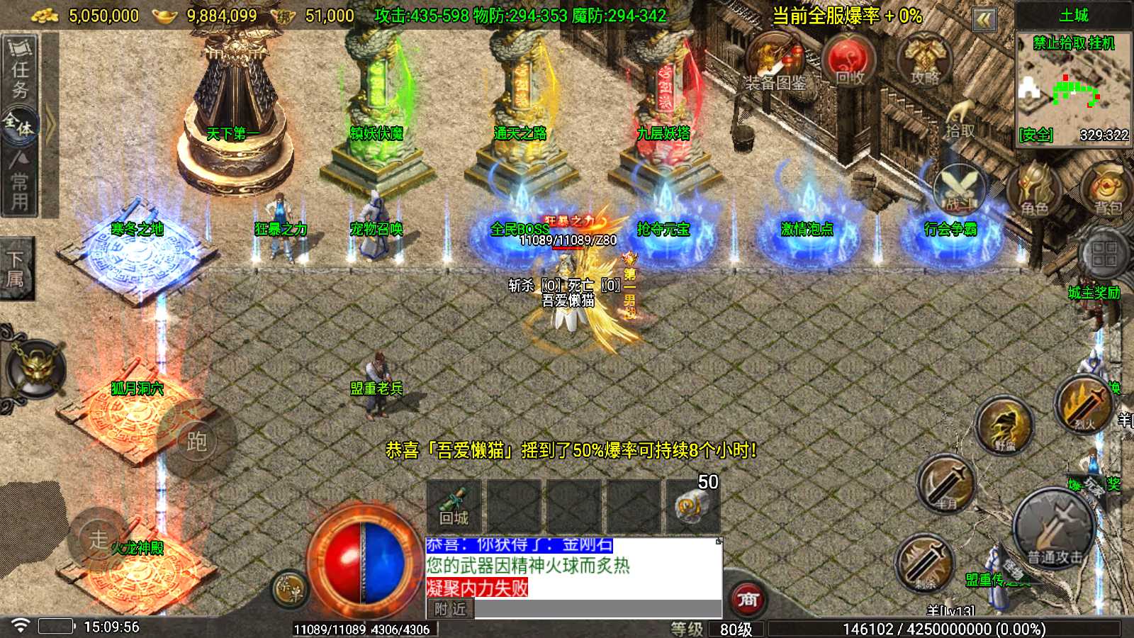 【1.80神龙铭文元素开区版[白猪7]】战神引擎WIN服务端+GM工具+充值后台+双端+架设教程
