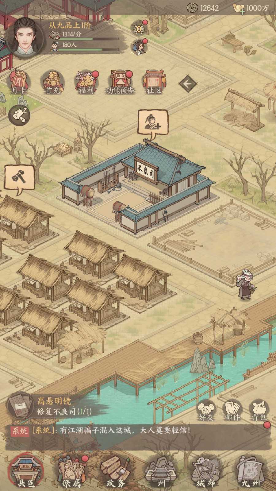 【种X新13僚属版】模拟经营手游Linux服务端+管理后台+多功能后台+GM授权后台+双端+架设教程