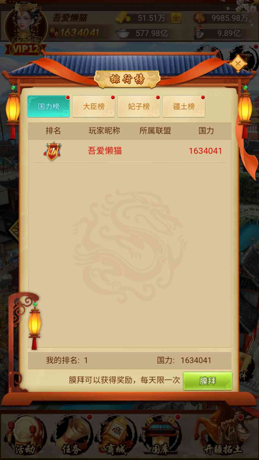 【真龙天子H5内购版】三网H5游戏Win服务端+GM邮件工具+安卓+架设教程