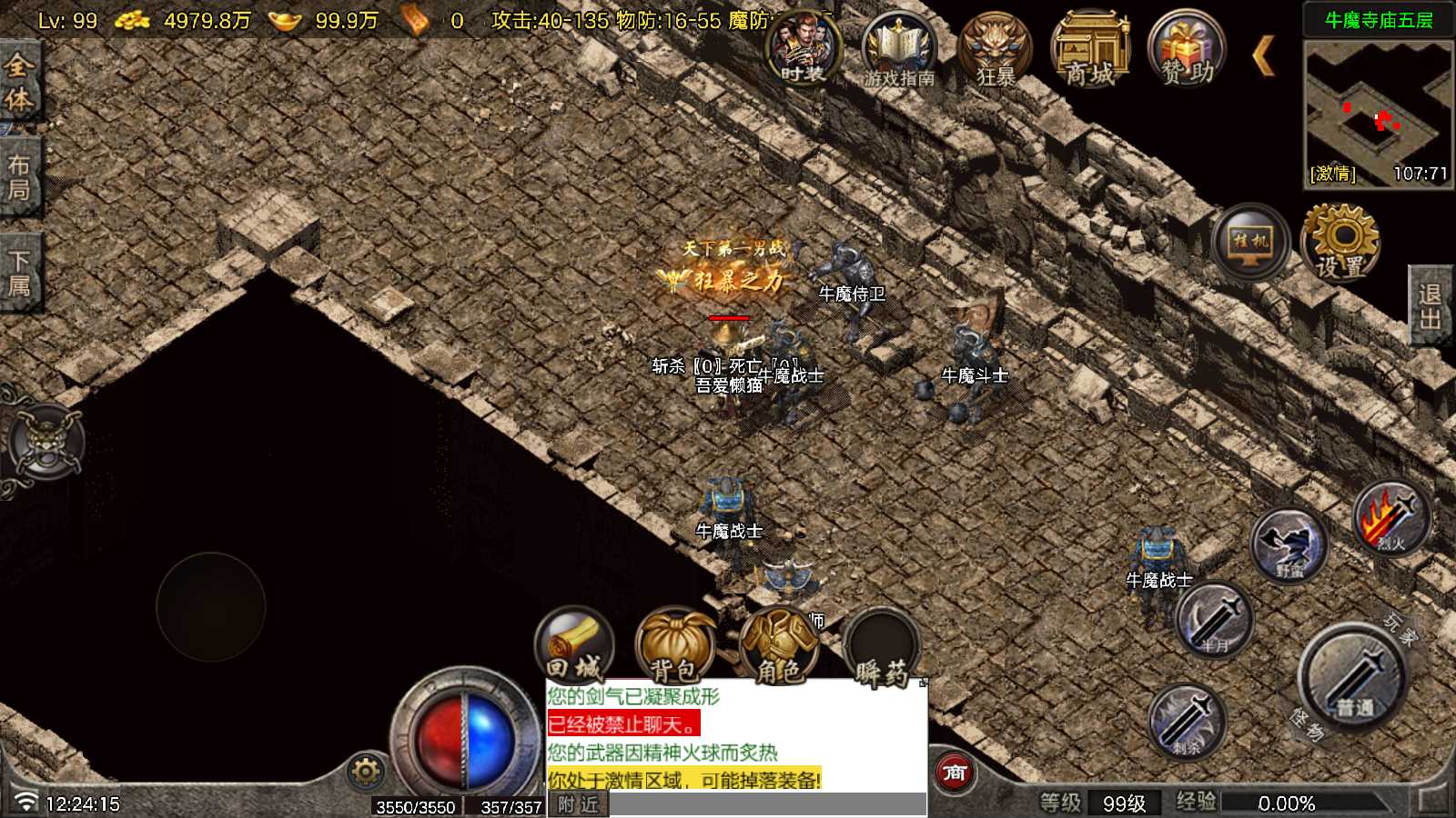 【1.76断剑重铸小极品[白猪7.2]】战神引擎WIN服务端+GM工具+充值后台+双端+架设教程