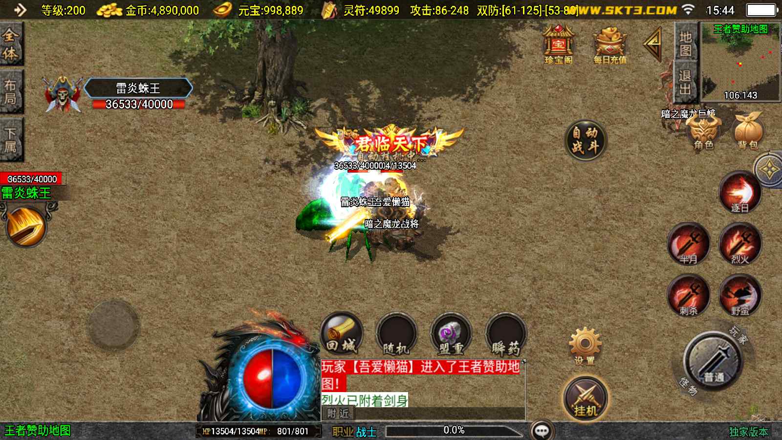 【1.80星云战纪[白猪3.1]】战神引擎WIN服务端+GM工具+充值后台+双端+架设教程
