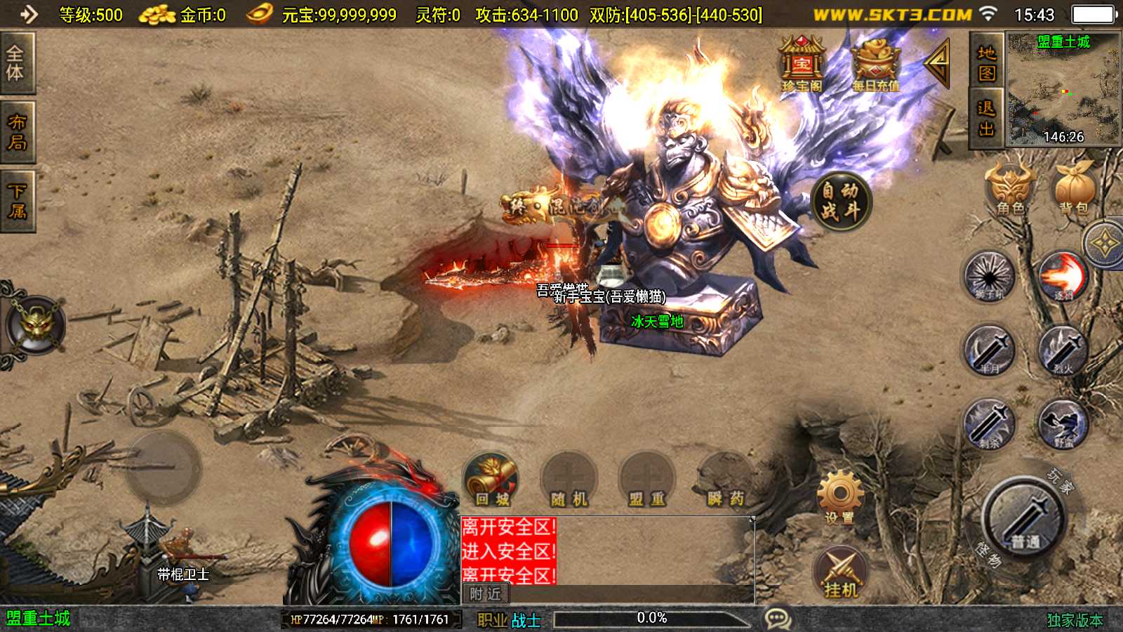 【黯晶灭世[白猪3.1]】战神引擎WIN服务端+GM工具+充值后台+双端+架设教程