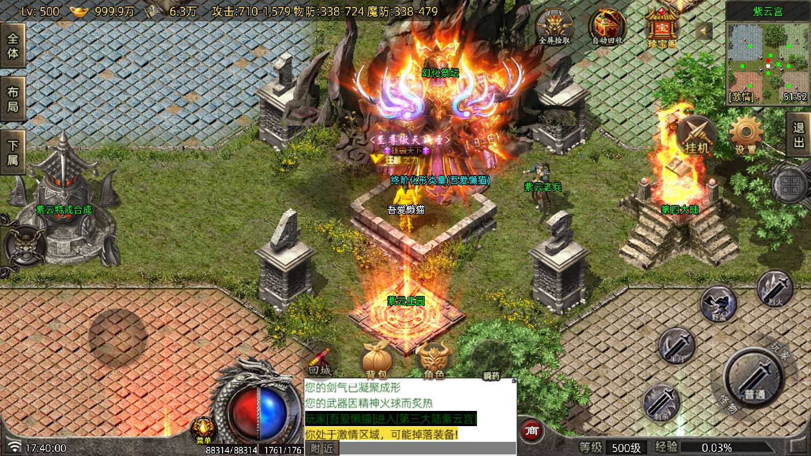 【御兽大陆[白猪7.2]】战神引擎WIN服务端+GM工具+充值后台+安卓+架设教程