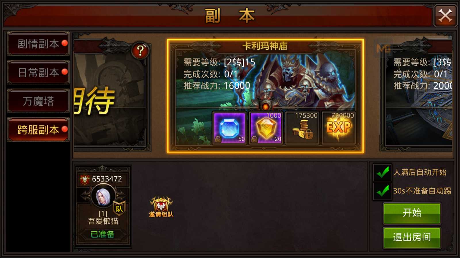 【全民奇迹8.3跨服修复版】3D魔幻手游WIN服务端+清档+加解密工具+GM后台+双端+架设教程