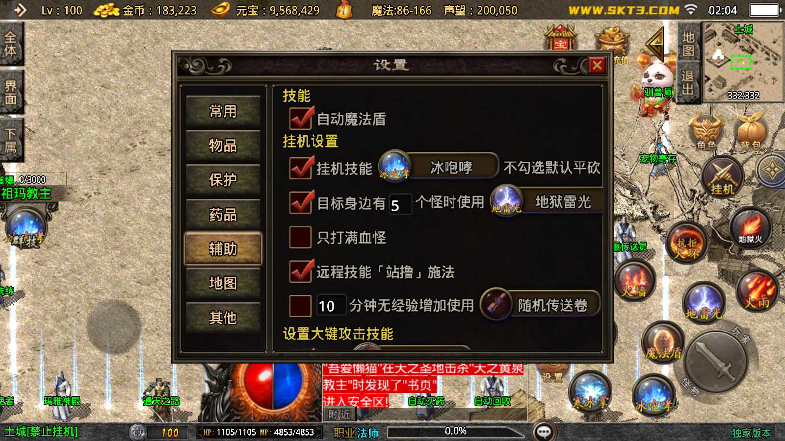 【1.76兄弟复古传奇开服版[白猪3.1]】战神引擎WIN服务端+GM工具+充值后台+双端+架设教程