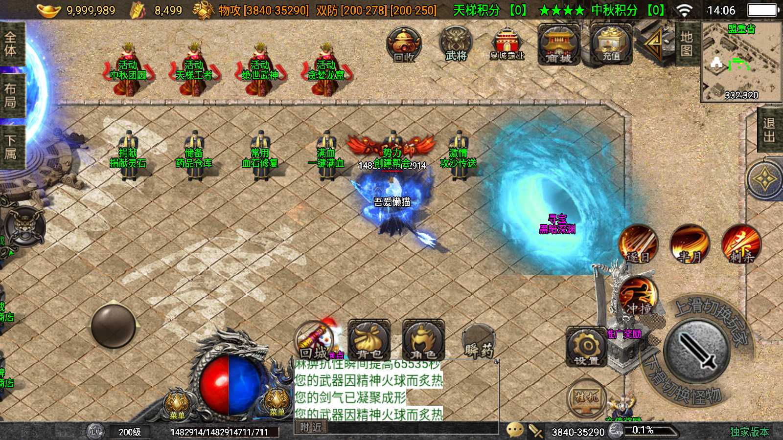 【归墟传说单职业[白猪5]】战神引擎WIN服务端+GM工具+充值后台+双端+架设教程
