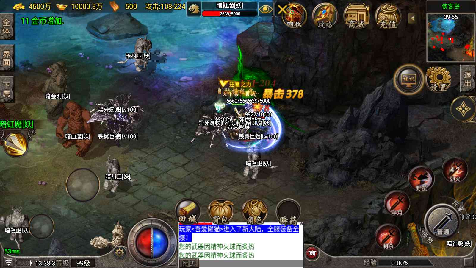 【1.76星耀烈战小极品元素版[白猪6.5]】战神引擎WIN服务端+GM工具+充值后台+双端+架设教程