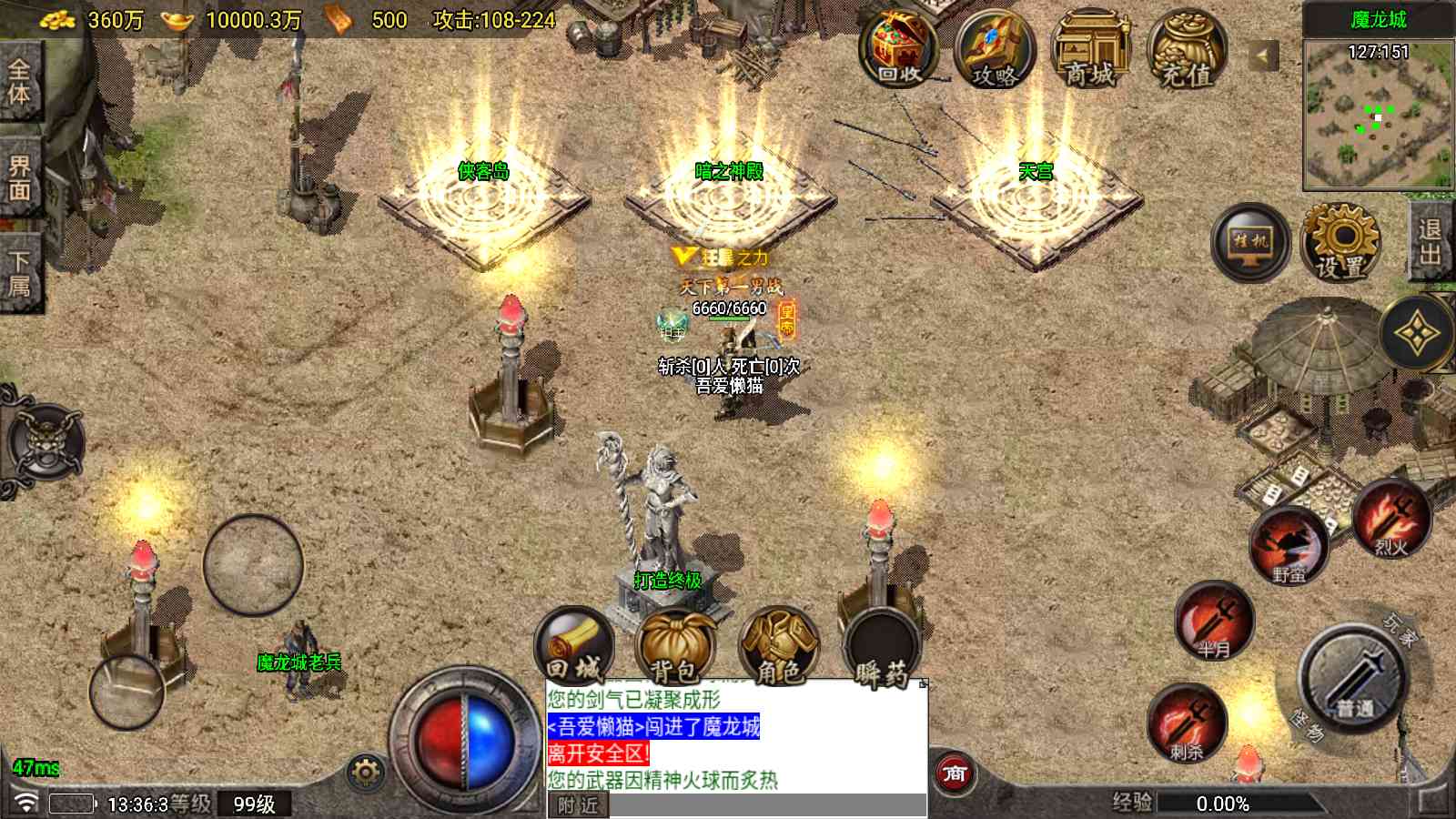 【1.76星耀烈战小极品元素版[白猪6.5]】战神引擎WIN服务端+GM工具+充值后台+双端+架设教程