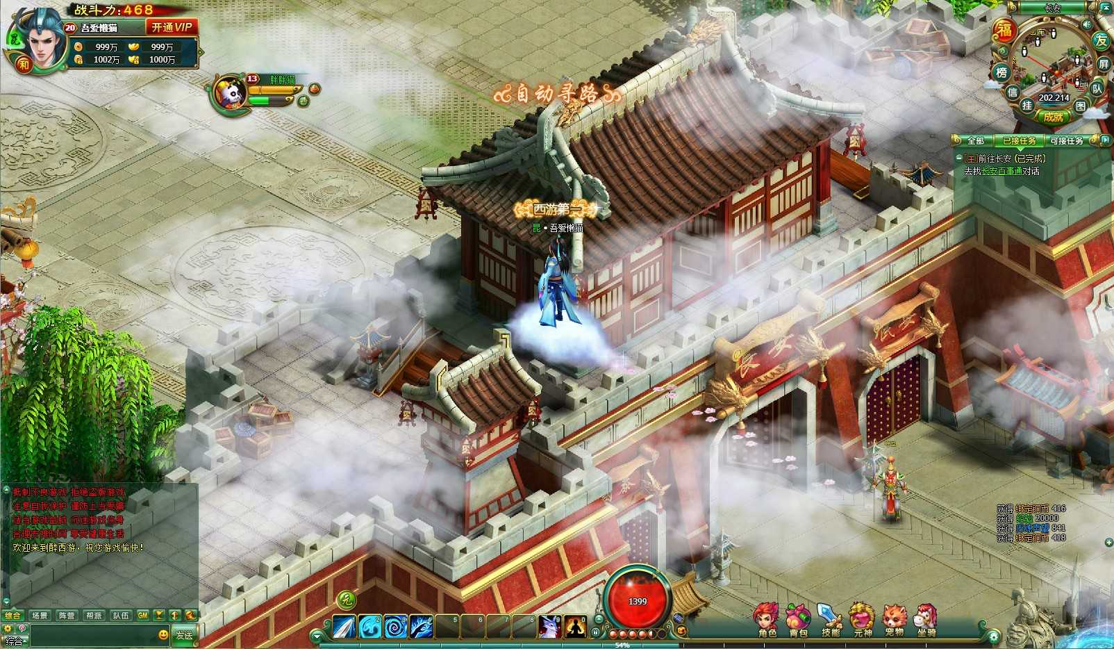 【醉西游】典藏MMORPG页游Win服务端+网页注册+GM充值后台+架设教程