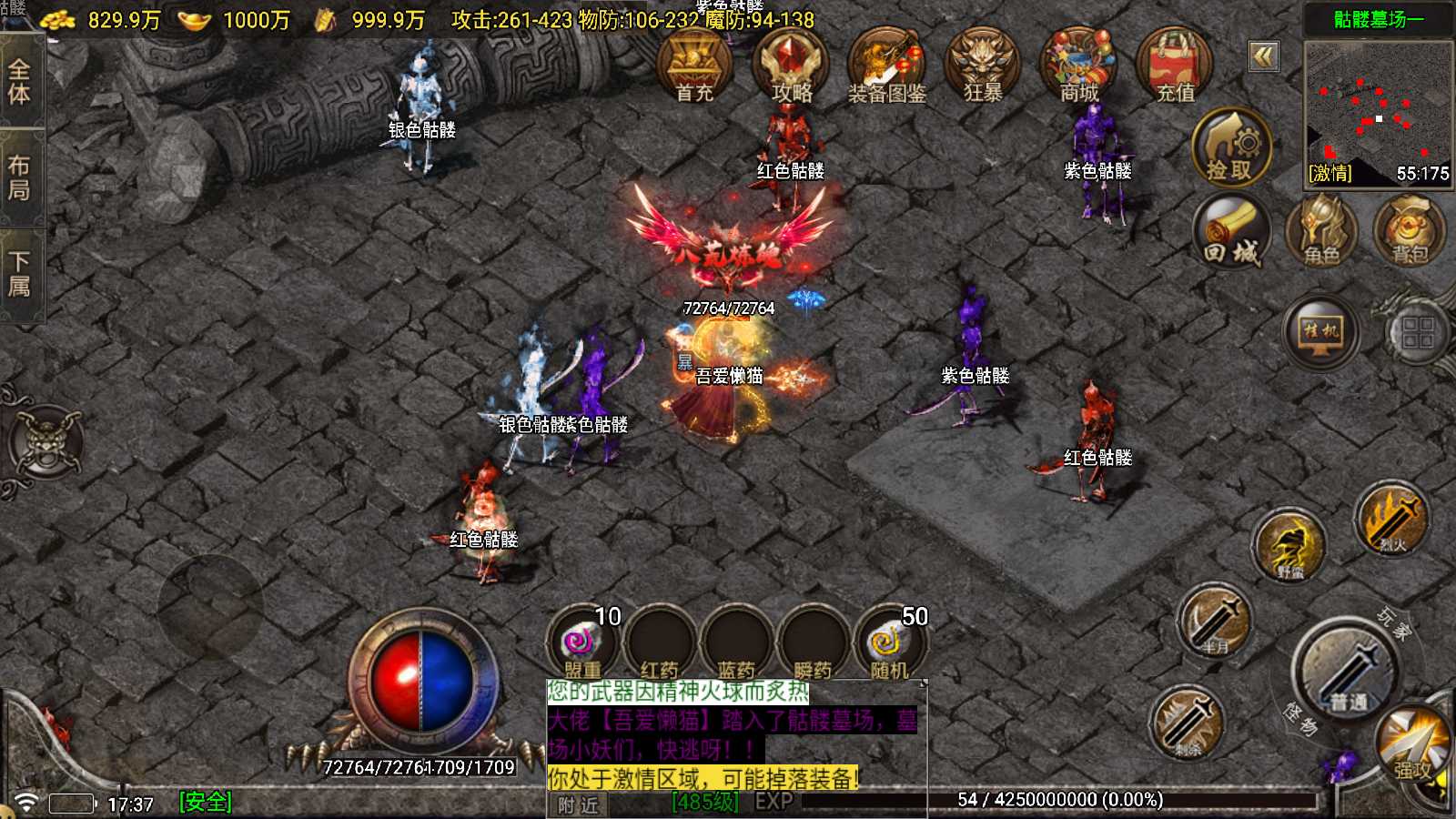【苍月传奇四大陆[白猪7.1]】战神引擎WIN服务端+GM工具+双端+架设教程