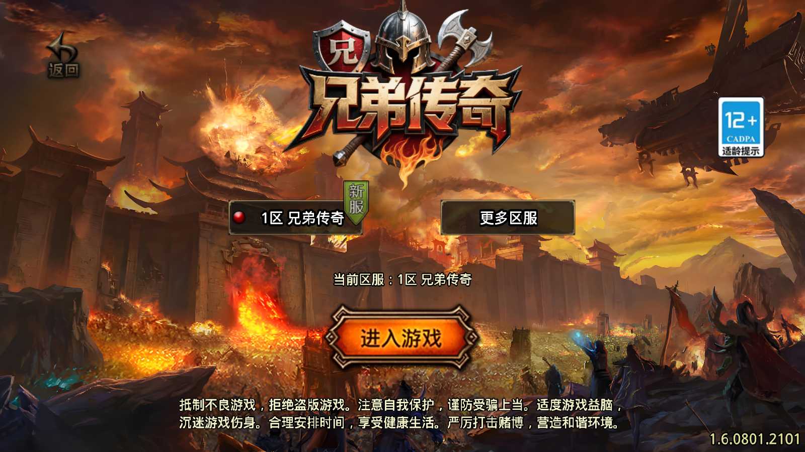 【1.76兄弟复古传奇开服版[白猪3.1]】战神引擎WIN服务端+GM工具+充值后台+双端+架设教程