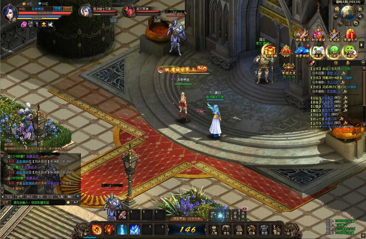【魔域世界三职业完整商业版】稀有魔幻页游Linux服务端+管理后台+网页商城+充值教程+GM工具+全物品ID+架设教程