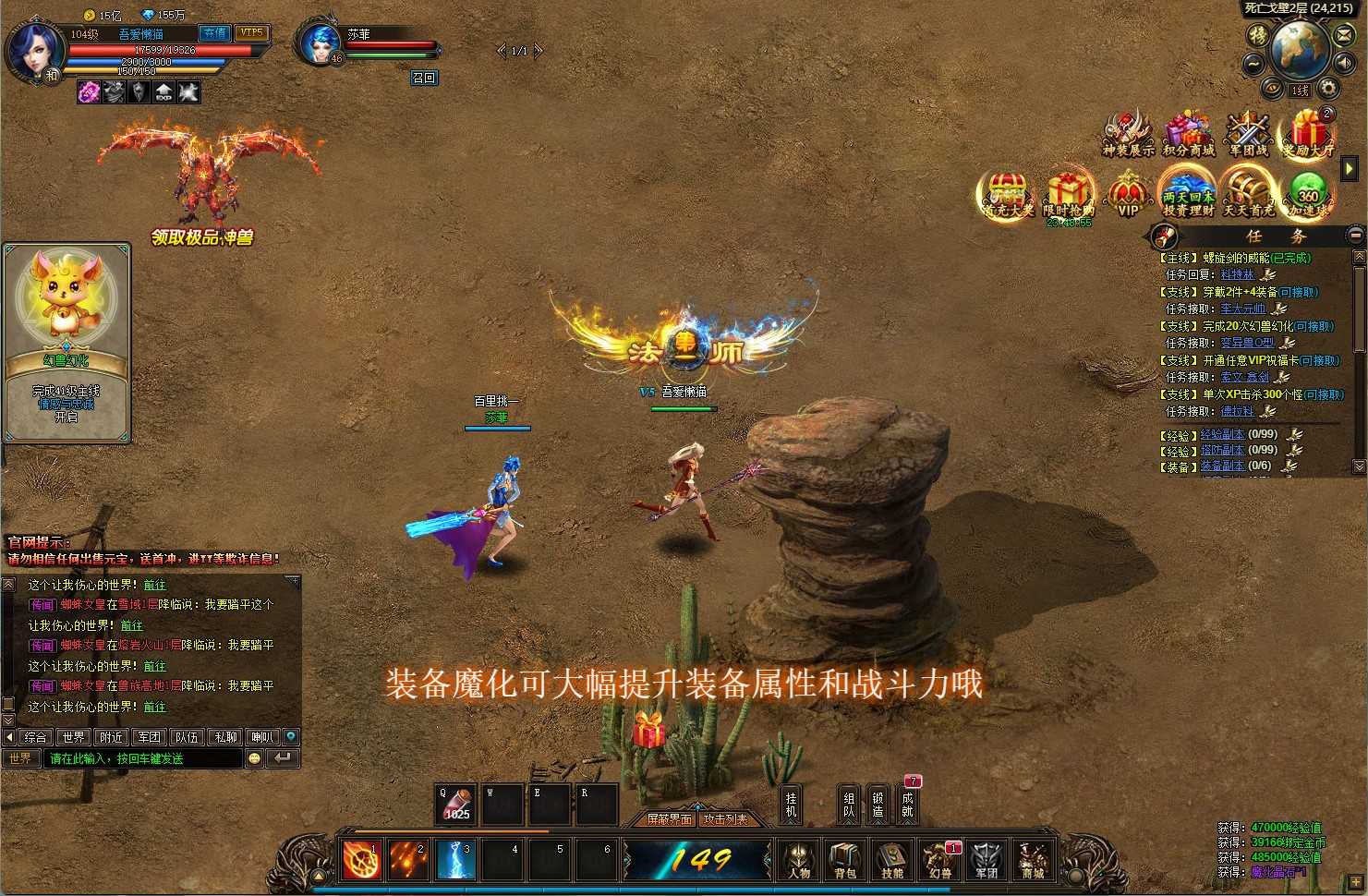 【魔域世界三职业】稀有魔幻页游Linux服务端+管理后台+网页商城+全物品ID+架设教程