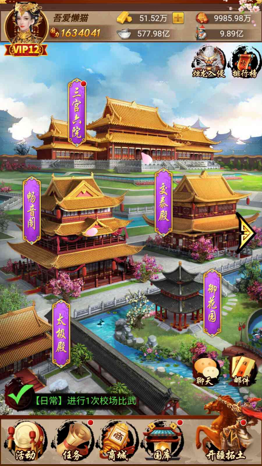 【真龙天子H5内购版】三网H5游戏Win服务端+GM邮件工具+安卓+架设教程
