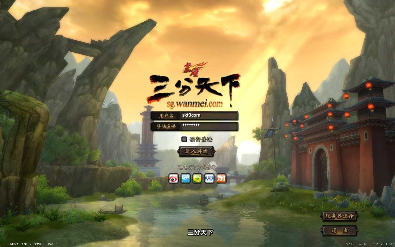 【赤壁三分天下之夺魄之刃】典藏3D国战端游Linux服务端+GM工具+PC客户端+架设教程