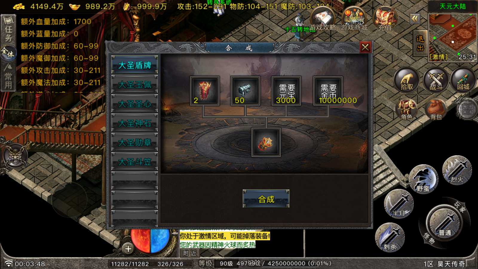 【1.80昊天传奇[白猪G版]】战神引擎WIN服务端+GM工具+充值后台+双端+架设教程