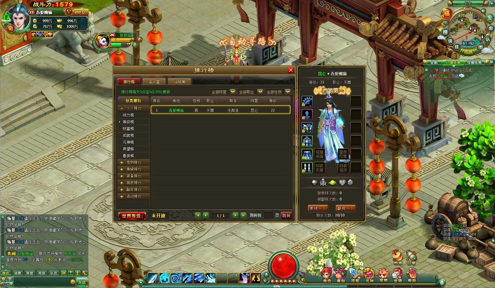 【醉西游】典藏MMORPG页游Win服务端+网页注册+GM充值后台+架设教程