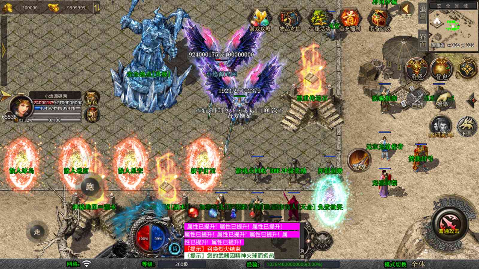 【1.80傲皇合击大极品版[XO引擎]】XO三端引擎传奇手游Win服务端+PC安卓苹果+架设教程