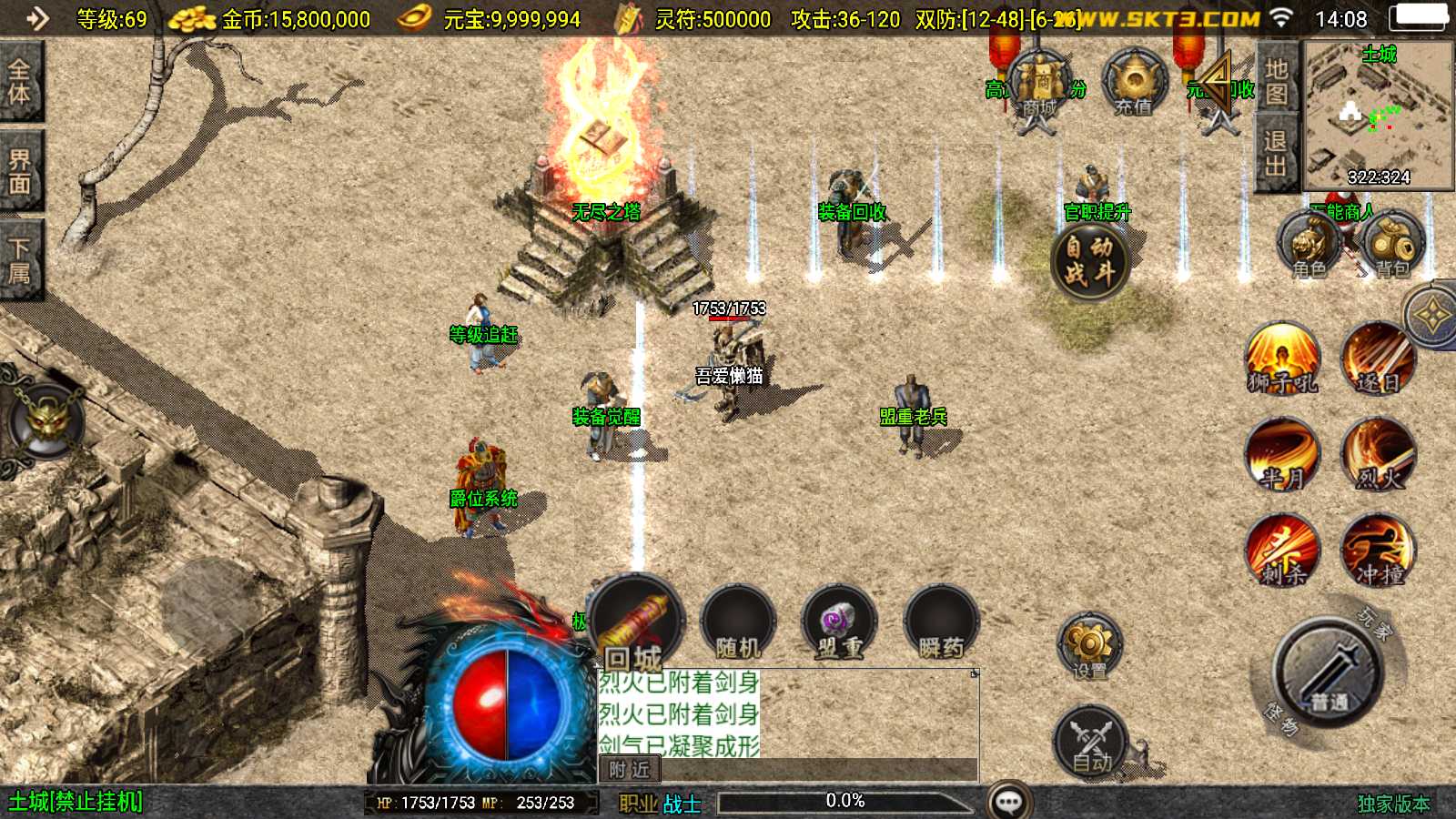 【1.76盛战传奇[白猪3.1]】战神引擎WIN服务端+GM后台+双端+架设教程