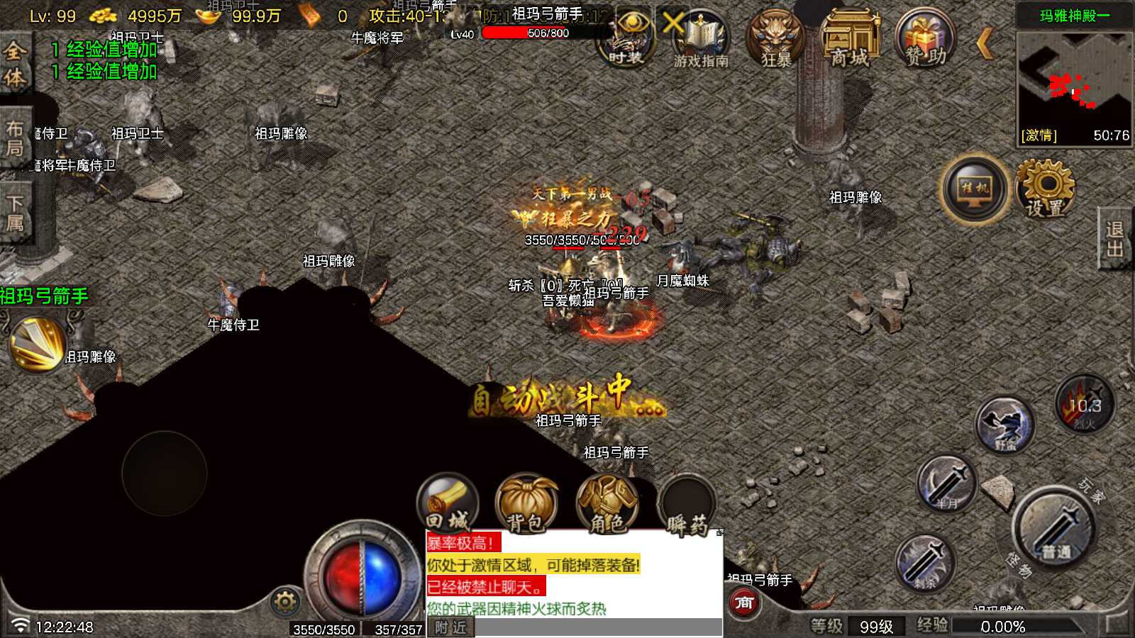 【1.76断剑重铸小极品[白猪7.2]】战神引擎WIN服务端+GM工具+充值后台+双端+架设教程