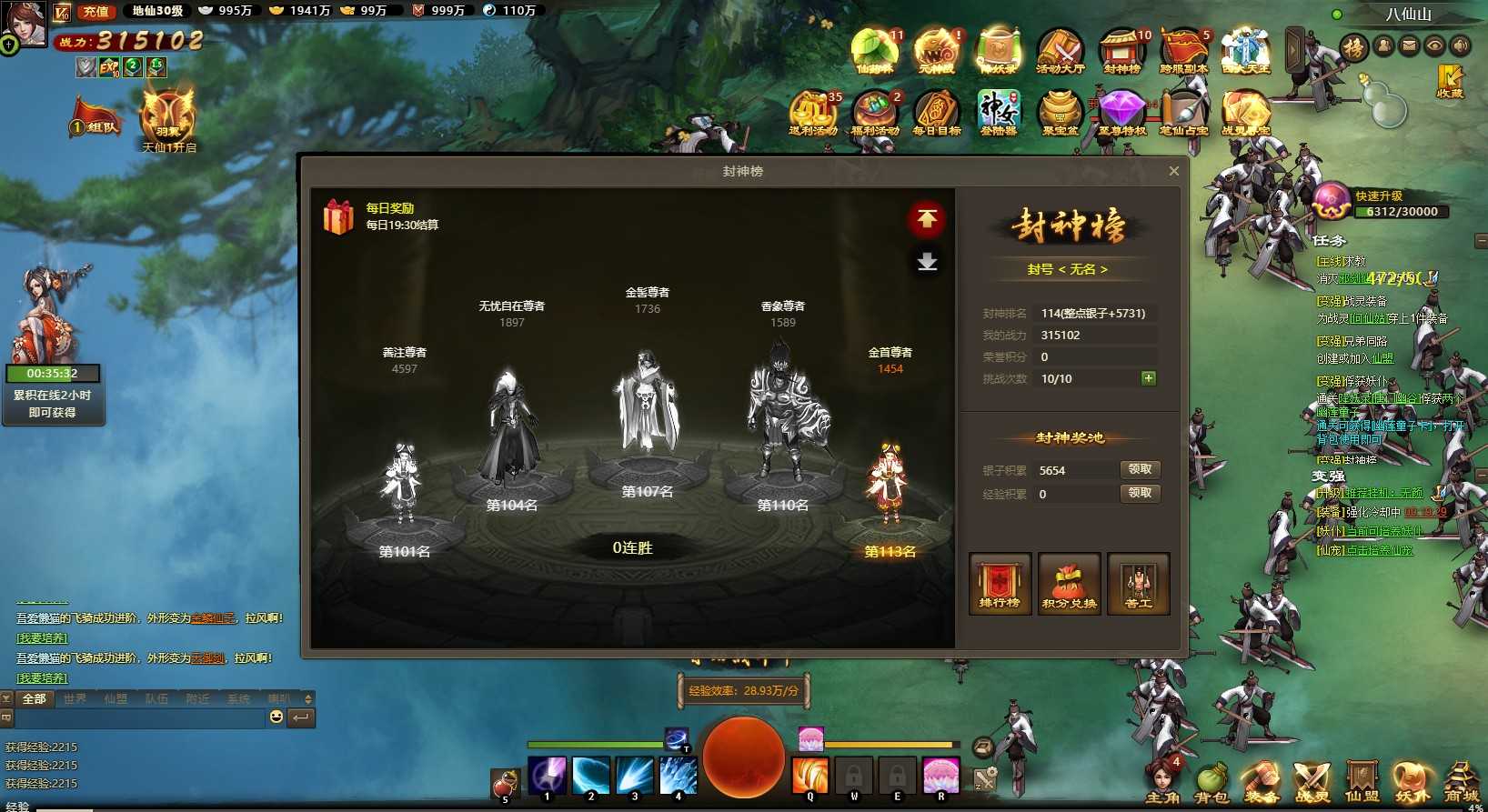 【神女天下】经典仙侠页游Linux服务端+货币修改教程+GM工具+架设教程