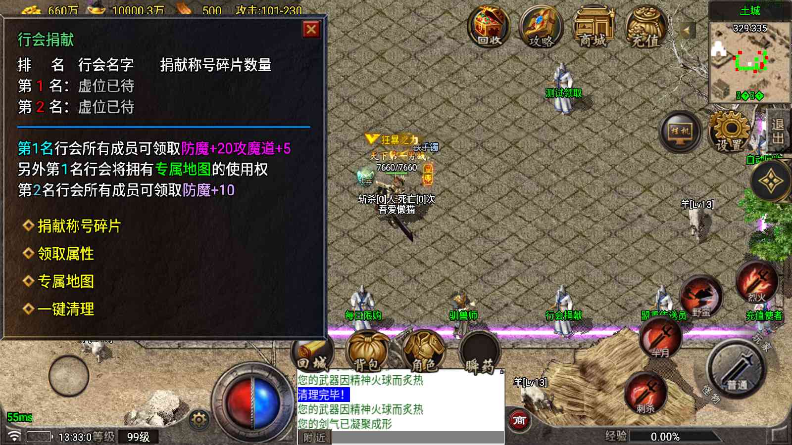 【1.76星耀烈战小极品元素版[白猪6.5]】战神引擎WIN服务端+GM工具+充值后台+双端+架设教程