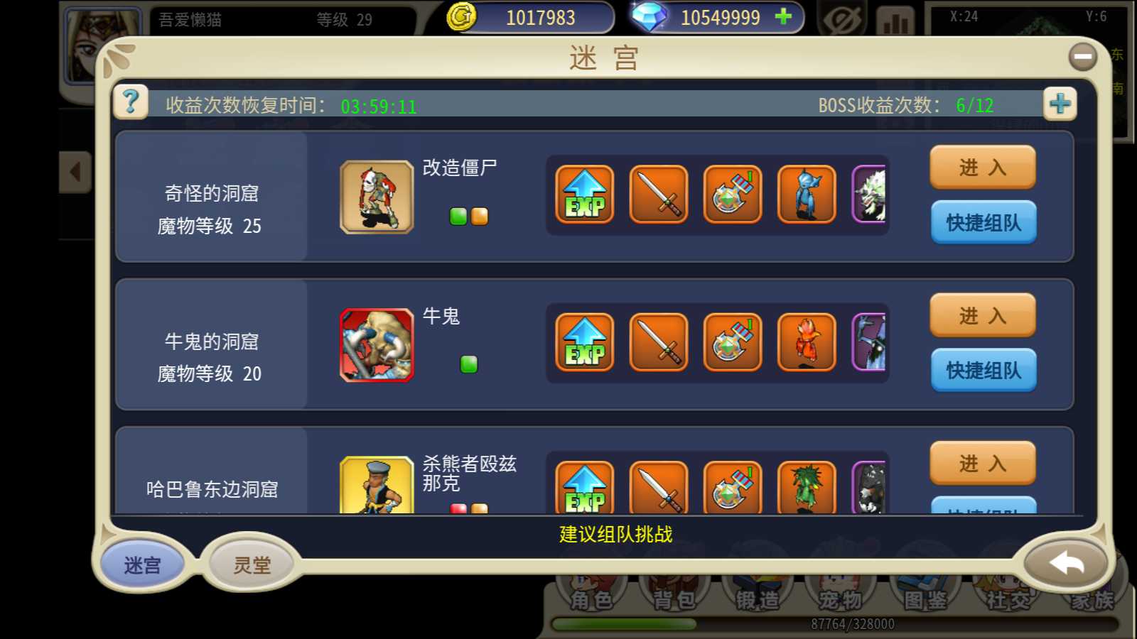 【复古魔力归来H5高爆本地无限制互通版】三网H5游戏Linux服务端+管理后台+GM授权后台+安卓+架设教程