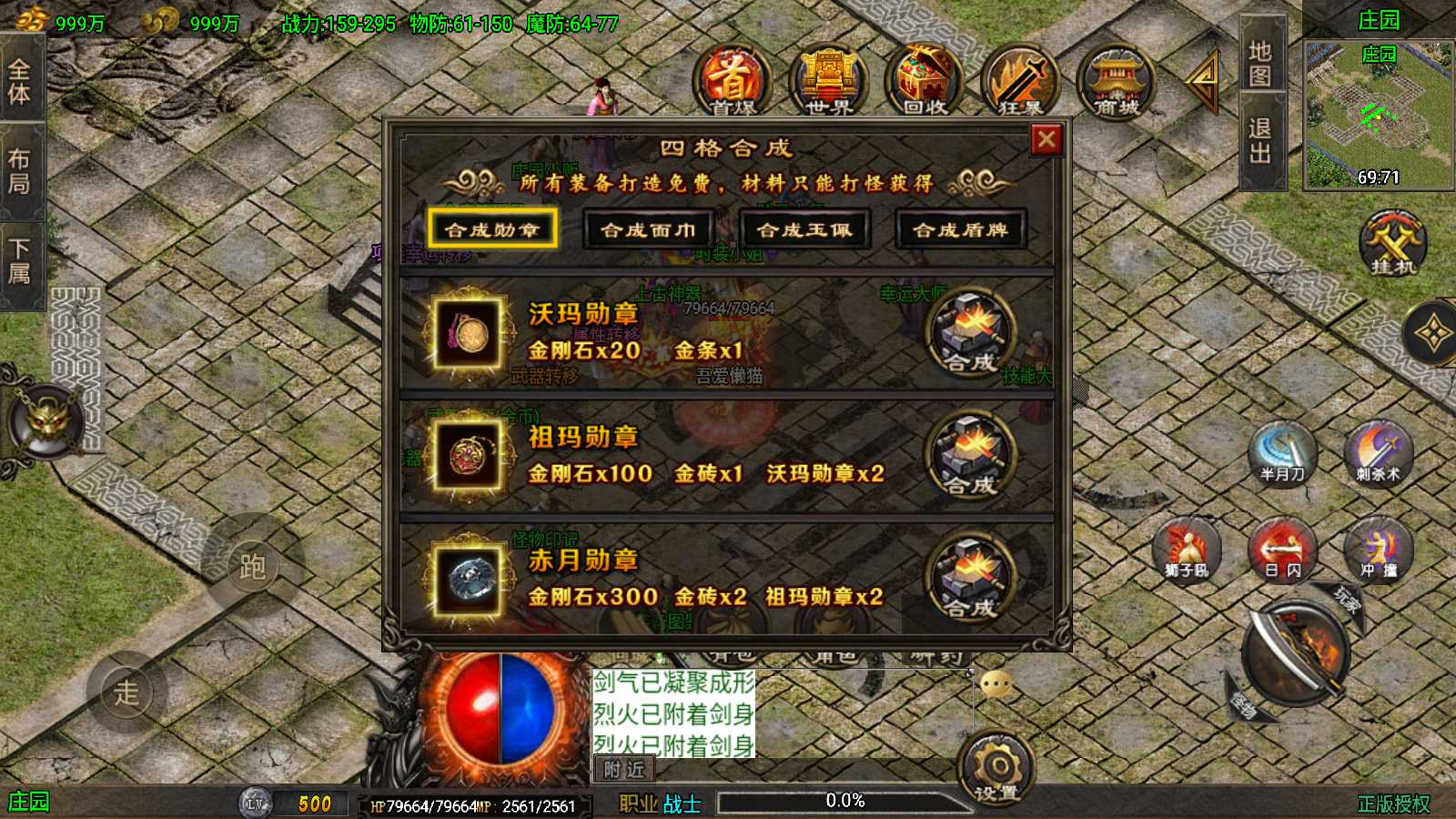 【龙行天下[白猪3]】战神引擎WIN服务端+GM工具+充值后台+双端+架设教程