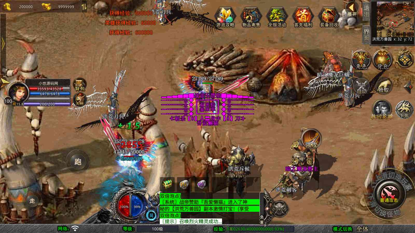 【1.80封神战帝合击[XO引擎]】XO三端引擎传奇手游Win服务端+PC安卓苹果+架设教程