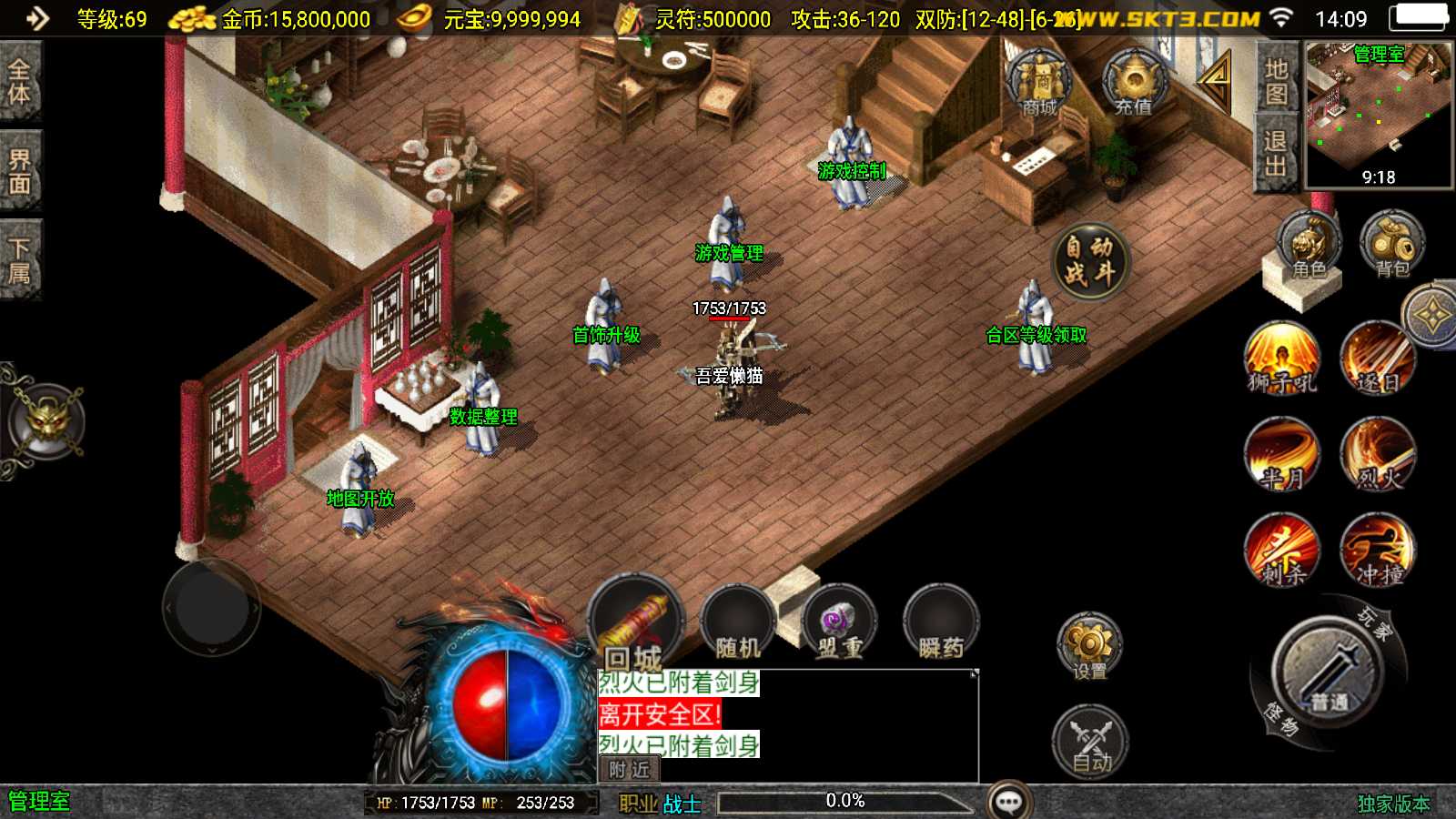 【1.76盛战传奇[白猪3.1]】战神引擎WIN服务端+GM后台+双端+架设教程