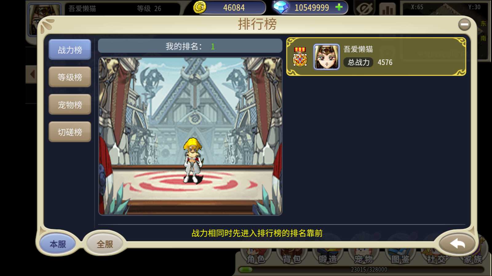 【复古魔力归来H5高爆本地无限制互通版】三网H5游戏Linux服务端+管理后台+GM授权后台+安卓+架设教程