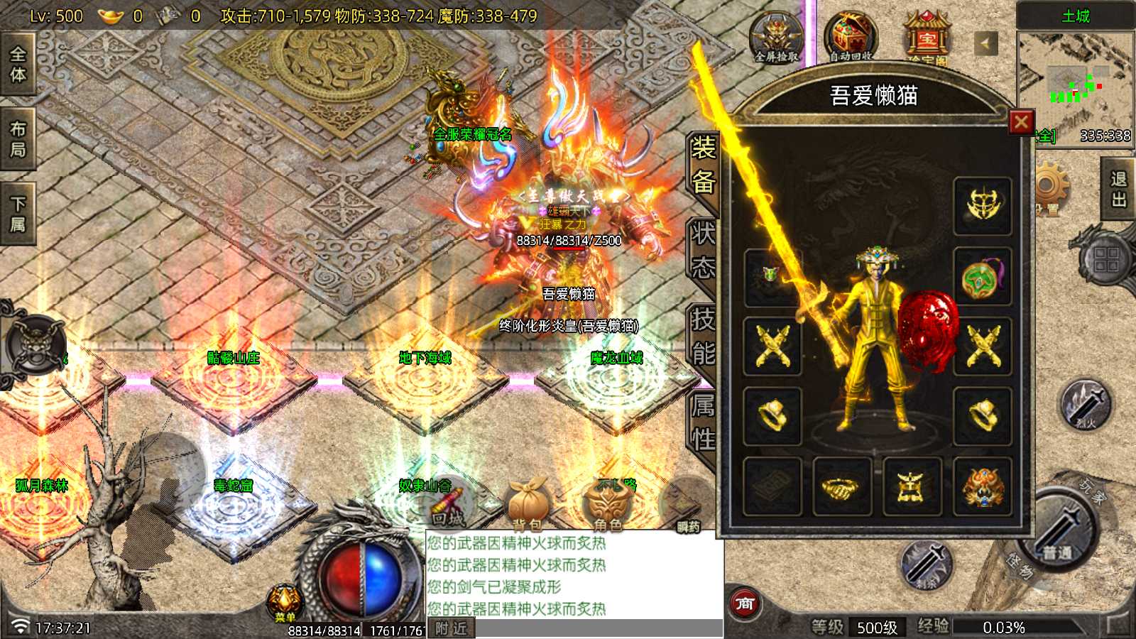 【御兽大陆[白猪7.2]】战神引擎WIN服务端+GM工具+充值后台+安卓+架设教程