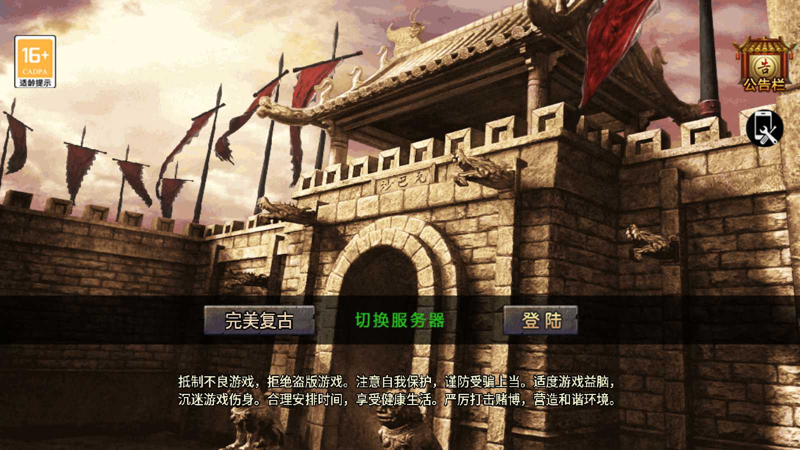 【1.76完美复古[小兰]】战神引擎WIN服务端+GM后台+双端+架设教程