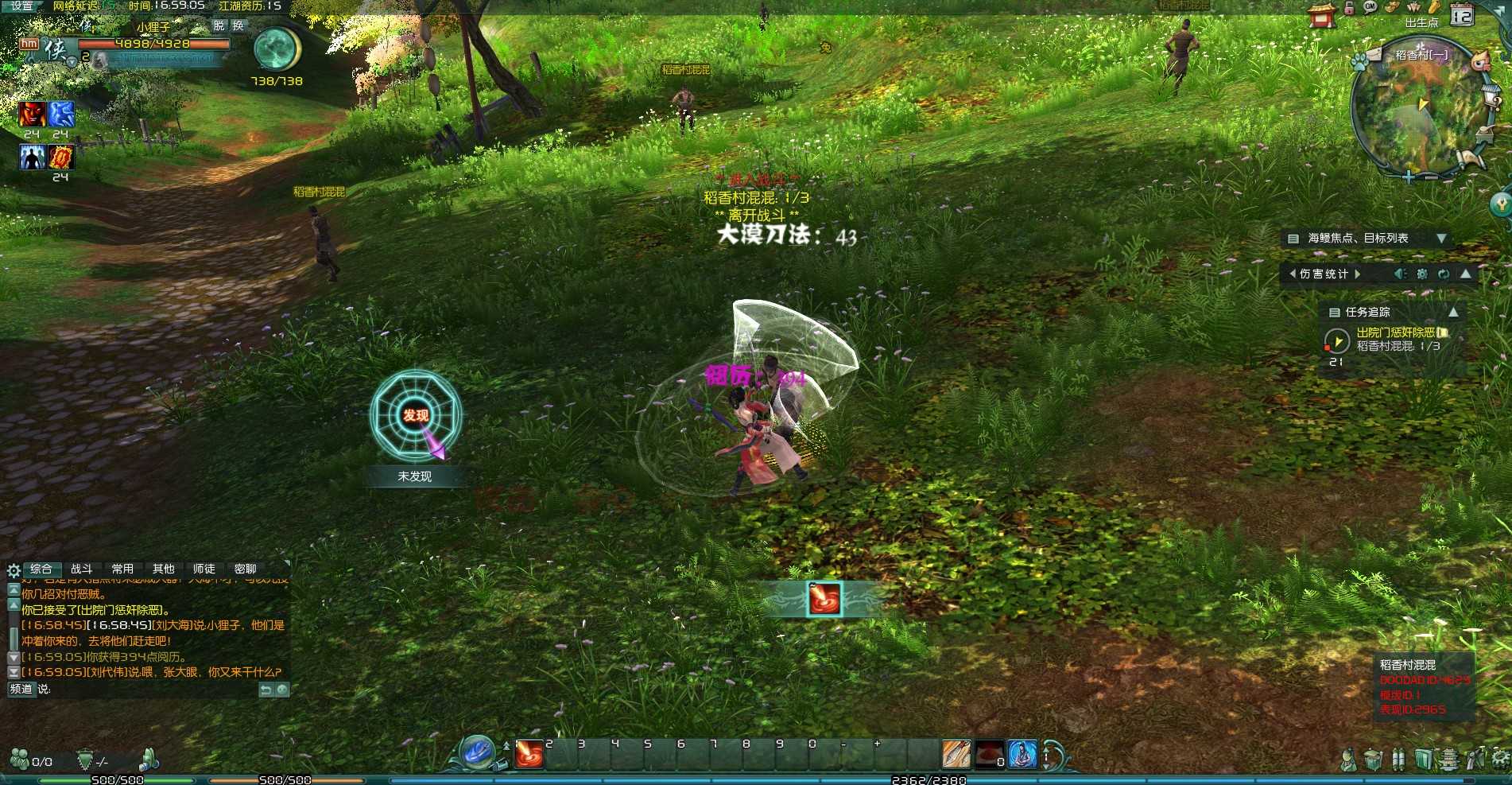 【剑侠情缘网络版叁之绝色情缘V3.1最新修复版】3DMMORPG端游Linux服务端+PC客户端+架设教程