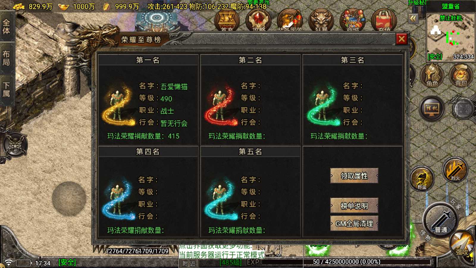 【苍月传奇四大陆[白猪7.1]】战神引擎WIN服务端+GM工具+双端+架设教程