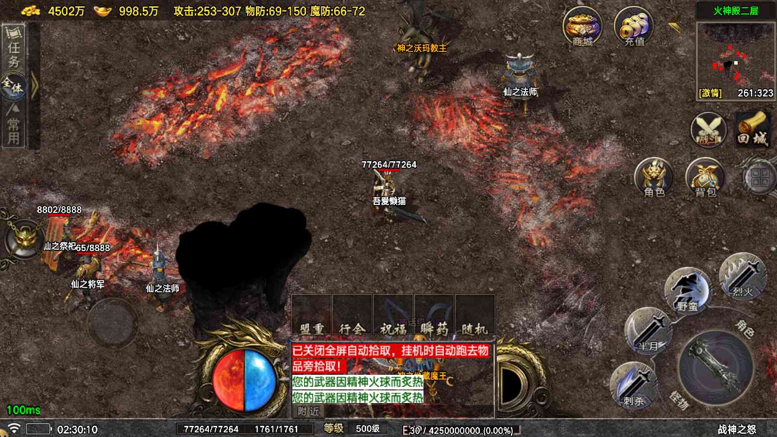 【1.76战神之怒[白猪7.1]】战神引擎WIN服务端+GM工具+充值后台+双端+架设教程