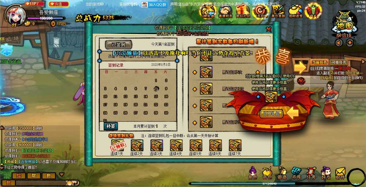 【八仙过海-逗仙OL】横版仙侠回合页游Win服务端+货币修改教程+架设教程