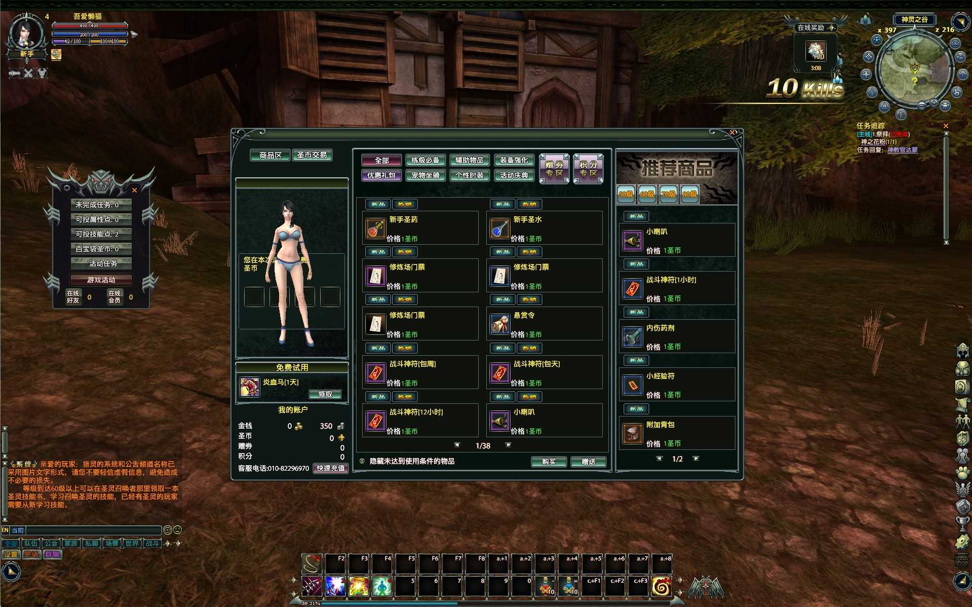 【猎灵OL】大型奇幻端游Win服务端+GM工具+网页注册+PC客户端+架设教程