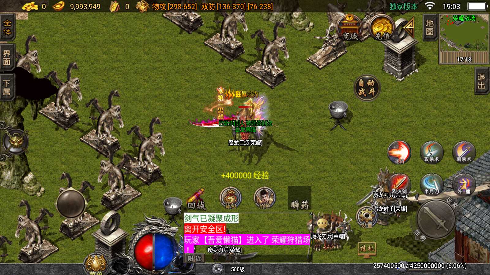 【必杀传奇三职业二大陆[白猪3.1]】战神引擎WIN服务端+GM后台+双端+架设教程