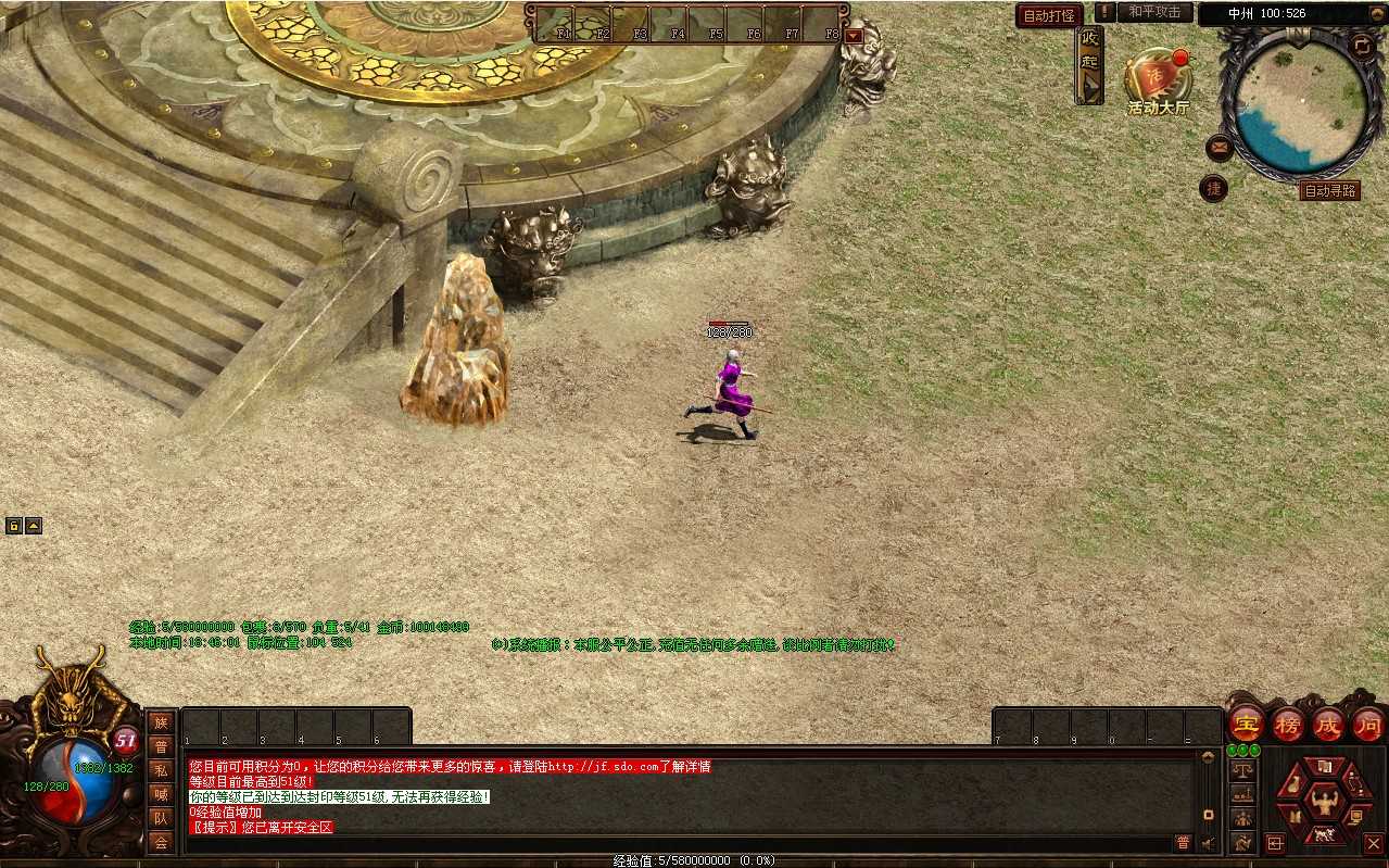 【传世风云印记版】星河引擎传世端游Win服务端+登陆器补丁+客户端+架设教程